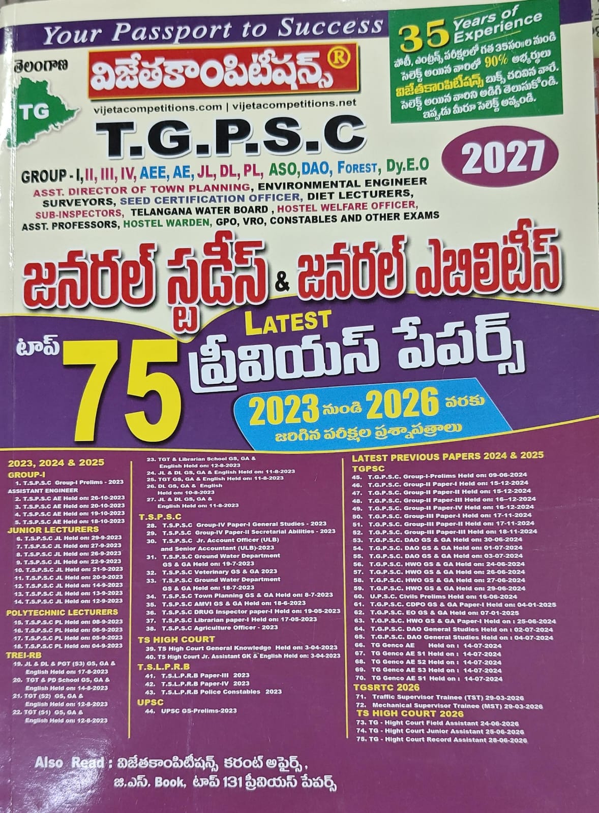(T/M) VIJETHA COMPETIONS GENERAL STUDIES 75 PREVIOUS PAPERS(2023-2026)
